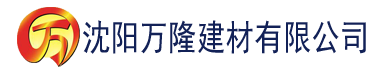 沈阳黄瓜直播WWW建材有限公司_沈阳轻质石膏厂家抹灰_沈阳石膏自流平生产厂家_沈阳砌筑砂浆厂家